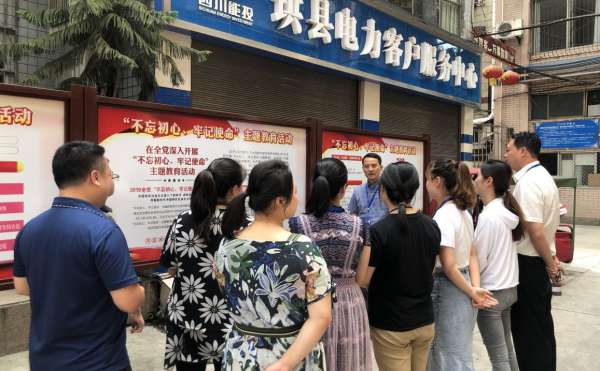 川能珙縣電力開(kāi)展“不忘初心、牢記使命”主題教育活動(dòng)