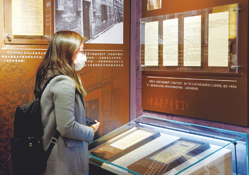 2021年1月18日，“建黨百年 初心如磐——長三角紅色檔案珍品展”在上海市檔案館外灘館揭幕。本次展覽展示了上海市、江蘇省、浙江省、安徽省的20多家檔案部門珍藏的近500件革命歷史檔案文獻和影像資料。該展覽將赴長三角地區(qū)的多個城市巡展。圖為觀眾在參觀展覽。 新華社記者 劉穎/攝